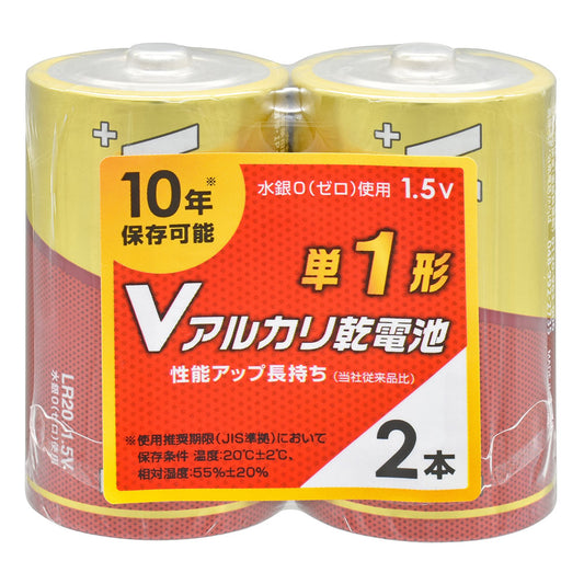 アルカリ乾電池 Vシリーズ (単1形×2本パック)_08-4120_LR20VS2P_OHM(オーム電機)