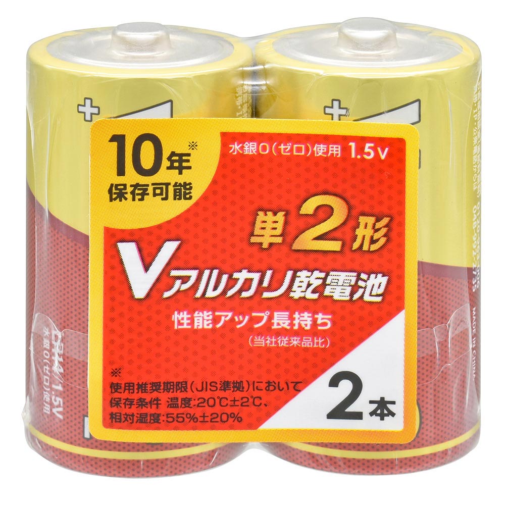 アルカリ乾電池 Vシリーズ (単2形×2本パック)_08-4122_LR14VS2P_OHM(オーム電機)