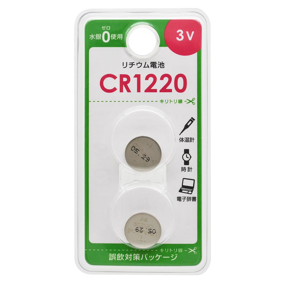 リチウム電池(CR1220/3V/2個入)_08-4139_CR1220B2P_OHM(オーム電機)