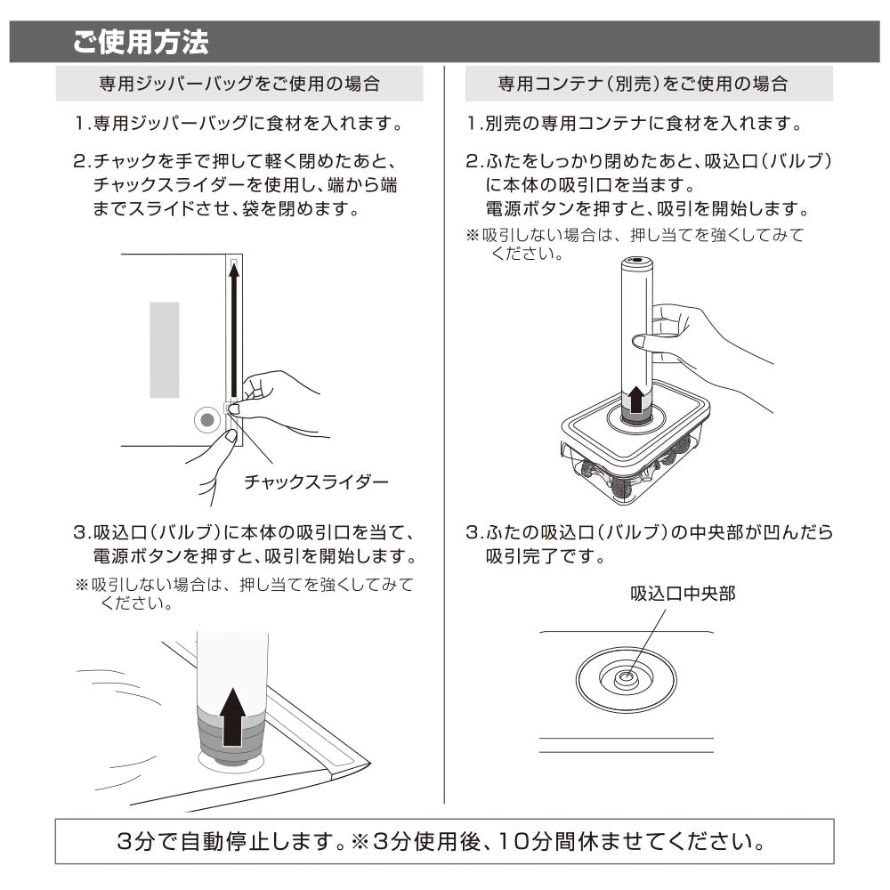 【食材保存に】バキュームセーバー(充電式/連続使用3分で自動停止/ABS+シリコン)_08-5410_COK-PSL300C-W_OHM(オーム電機)
