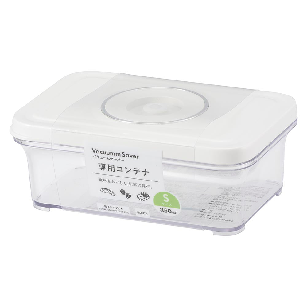 バキュームセーバーCOK-PSL300C-W専用コンテナ(Sサイズ/容量850ml/耐冷-20℃/耐熱100℃)_08-5413_COK-PSLCS850C_OHM(オーム電機)