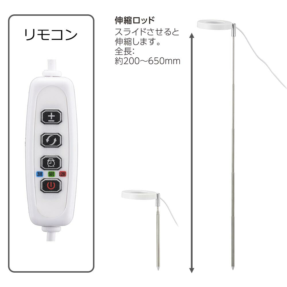 植物育成ライト(差し込み式/調色機能付/10段階調光/USB電源式/Ra90/3段階タイマー/285 lm/6.5W/保護等級IPX3)_08-7002_TT-YG02NA2A-W_OHM(オーム電機)