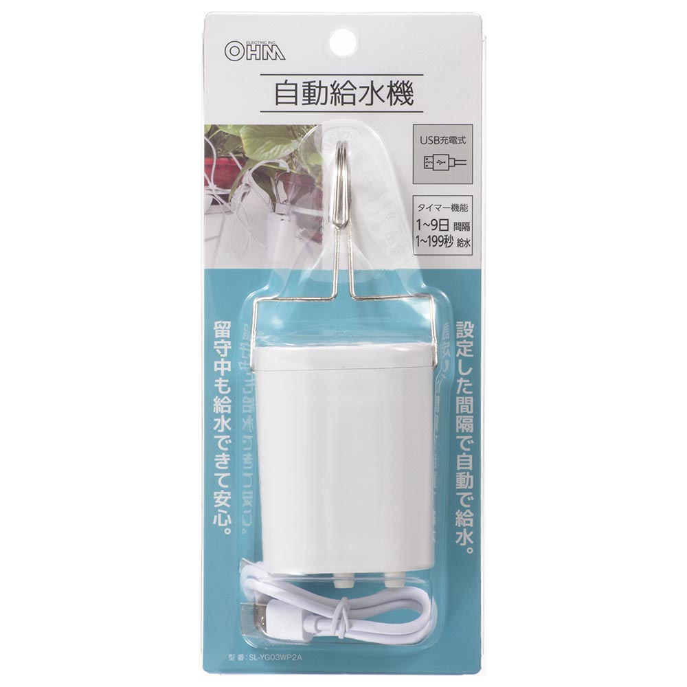 自動給水機(植木用/USB充電式/連続使用3時間/保護等級IPX3)_08-7003_SL-YG03WP2A_OHM(オーム電機)