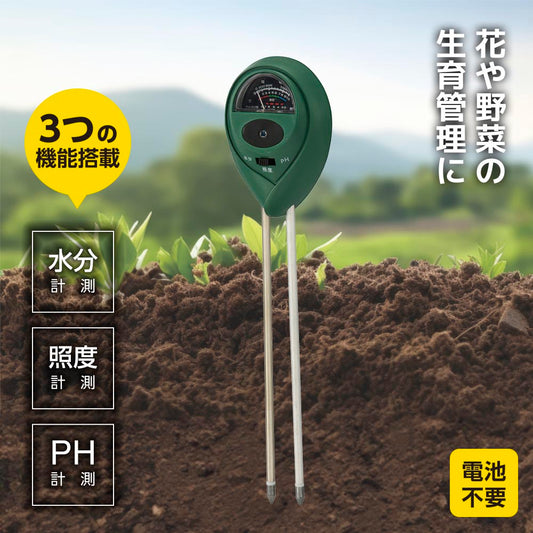 ガーデン用測定ツール(水分、照度、PH測定/電池不要/質量58g)_08-7004_SL-YG04SM2A_OHM(オーム電機)