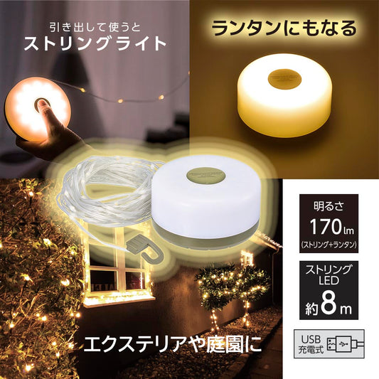 LEDストリングライト(長さ8m/USB充電式/170 lm/連続点灯約4.5時間/保護等級IPX3)_08-7006_SL-YG06SL2A_OHM(オーム電機)