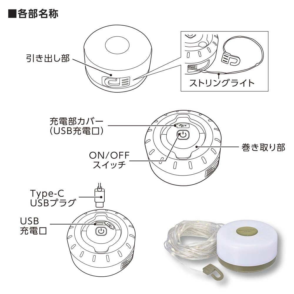 LEDストリングライト(長さ8m/USB充電式/170 lm/連続点灯約4.5時間/保護等級IPX3)_08-7006_SL-YG06SL2A_OHM(オーム電機)