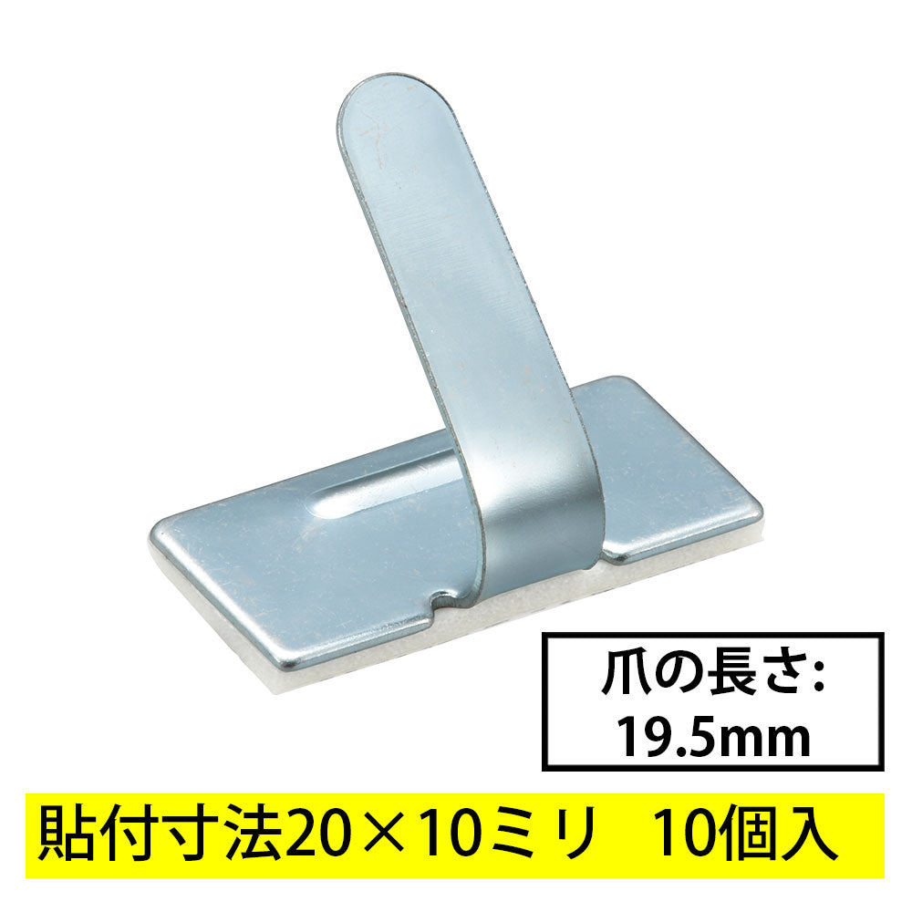 ワイヤステッカー(スチール・ユニクロメッキ/10S/電線支持用/テープ付/10個入)_09-1231_DZ-WS10-10S_OHM(オーム電機)