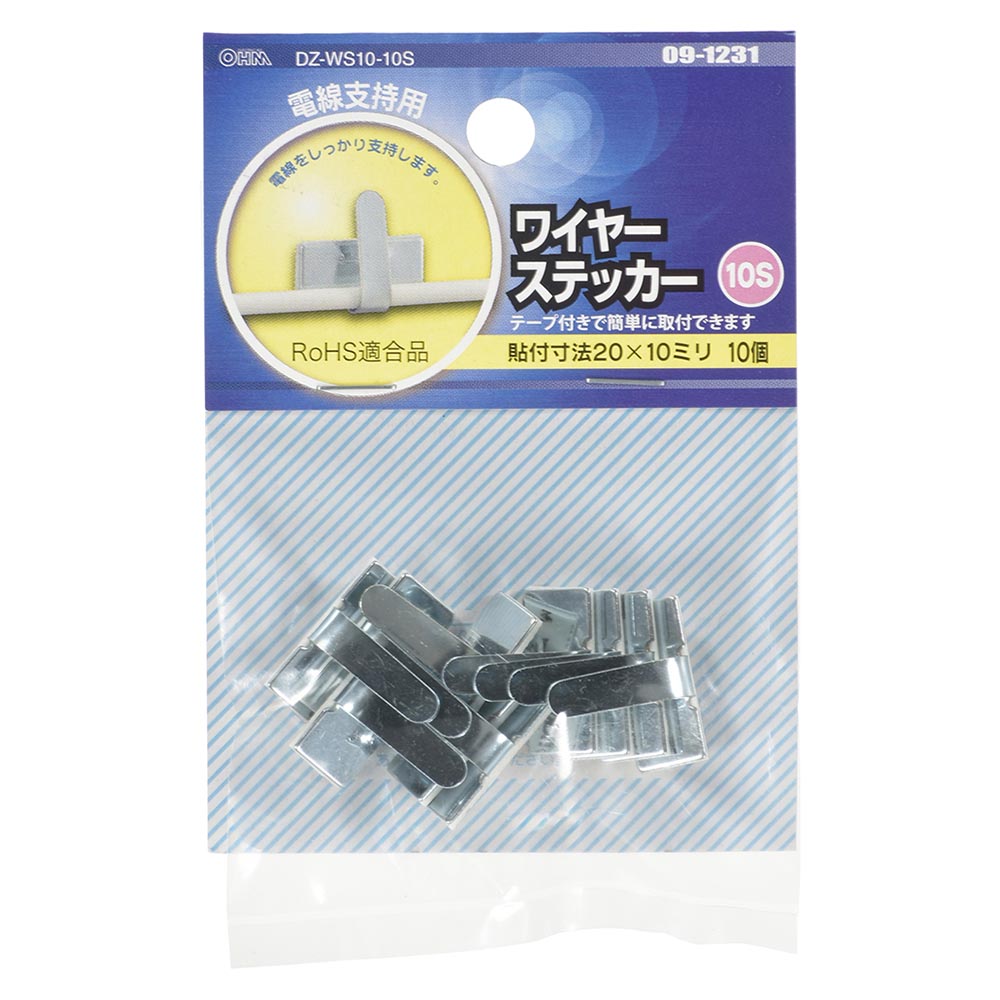 ワイヤステッカー(スチール・ユニクロメッキ/10S/電線支持用/テープ付/10個入)_09-1231_DZ-WS10-10S_OHM(オーム電機)