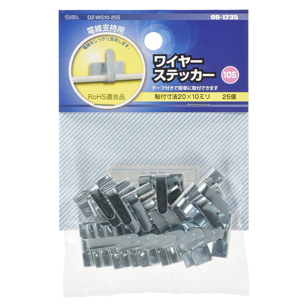 ワイヤステッカー(スチール・ユニクロメッキ/10S/電線支持用/テープ付/25個入)_09-1235_DZ-WS10-25S_OHM(オーム電機)