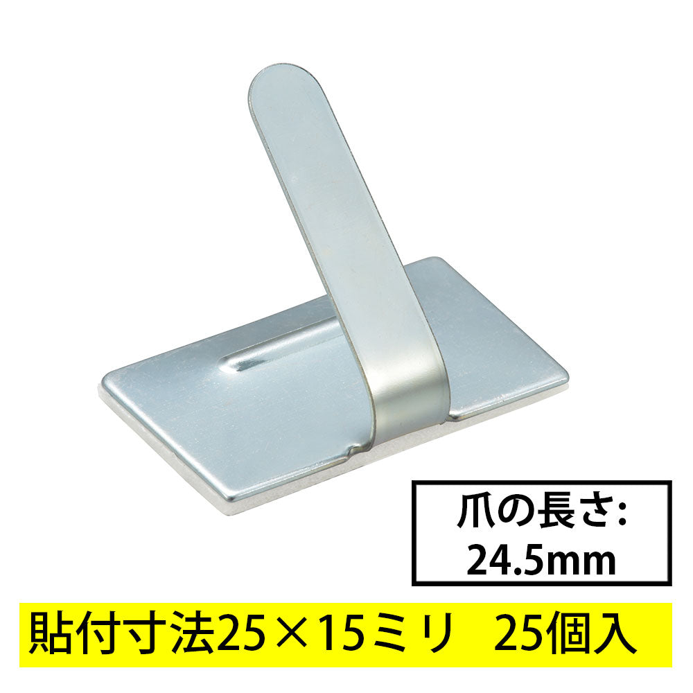 ワイヤステッカー(スチール・ユニクロメッキ/15S/電線支持用/テープ付/25個入)_09-1236_DZ-WS15-25S_OHM(オーム電機)