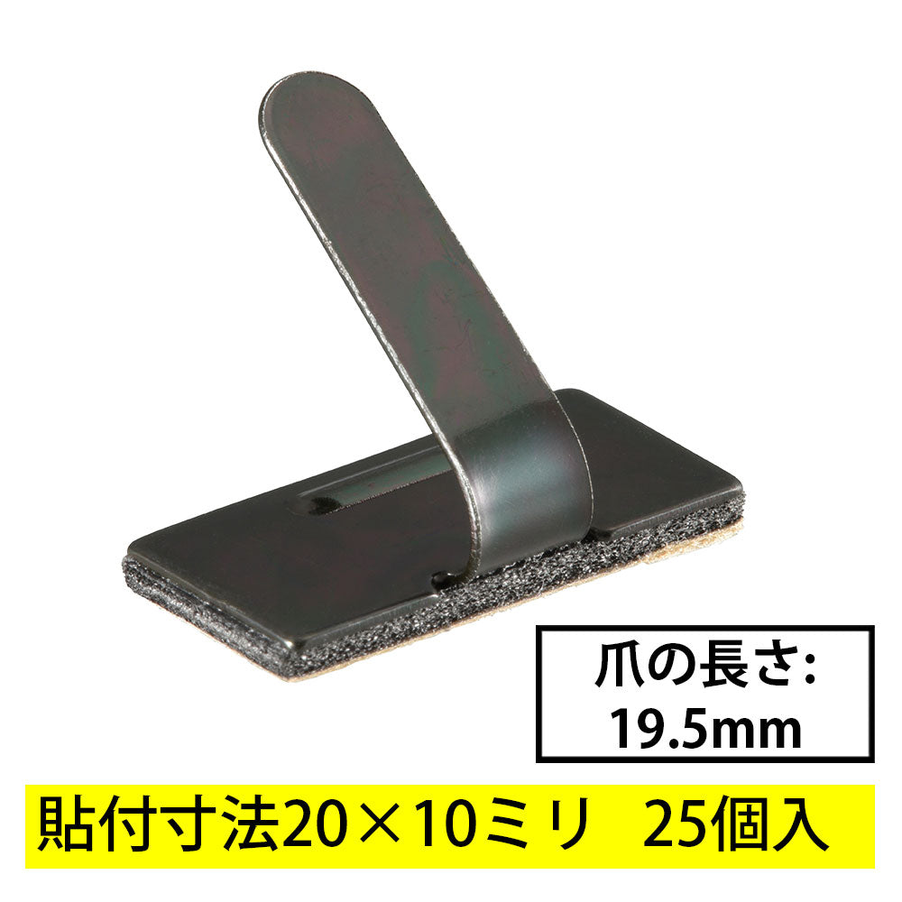 ワイヤステッカー(スチール・メッキ黒色クロメート/10K/電線支持用/テープ付/25個入)_09-1237_DZ-WS10BS-25K_OHM(オーム電機)