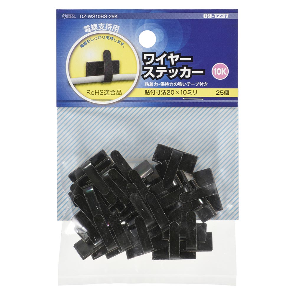ワイヤステッカー(スチール・メッキ黒色クロメート/10K/電線支持用/テープ付/25個入)_09-1237_DZ-WS10BS-25K_OHM(オーム電機)