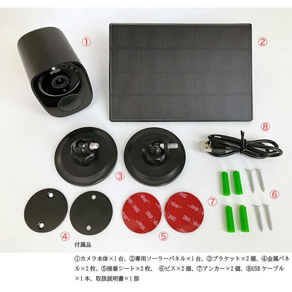 relicaG3 ソーラーモバイルカメラ(ソーラー搭載電源不要/300万画素CMOS/防水IP66相当)_17-6134_RL120C_relica
