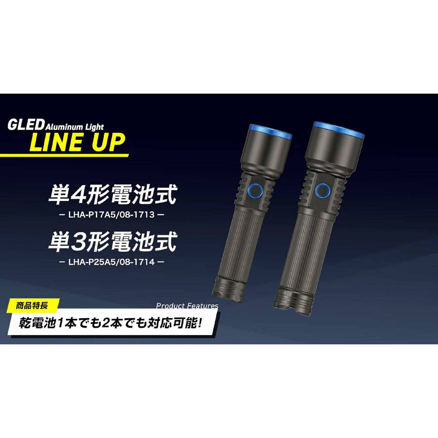 LEDアルミ懐中ライト(170 lm High時/単4形×1本・2本使用/保護等級 IPX4)_08-1713_LHA-P17A5_OHM(オーム電機)