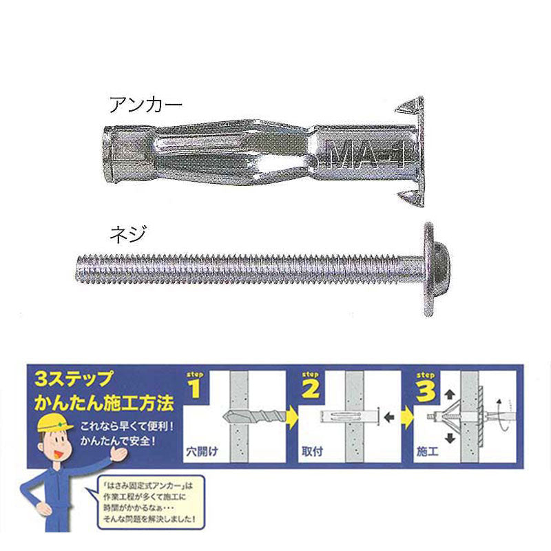 20-1404 エアコンボードアンカー