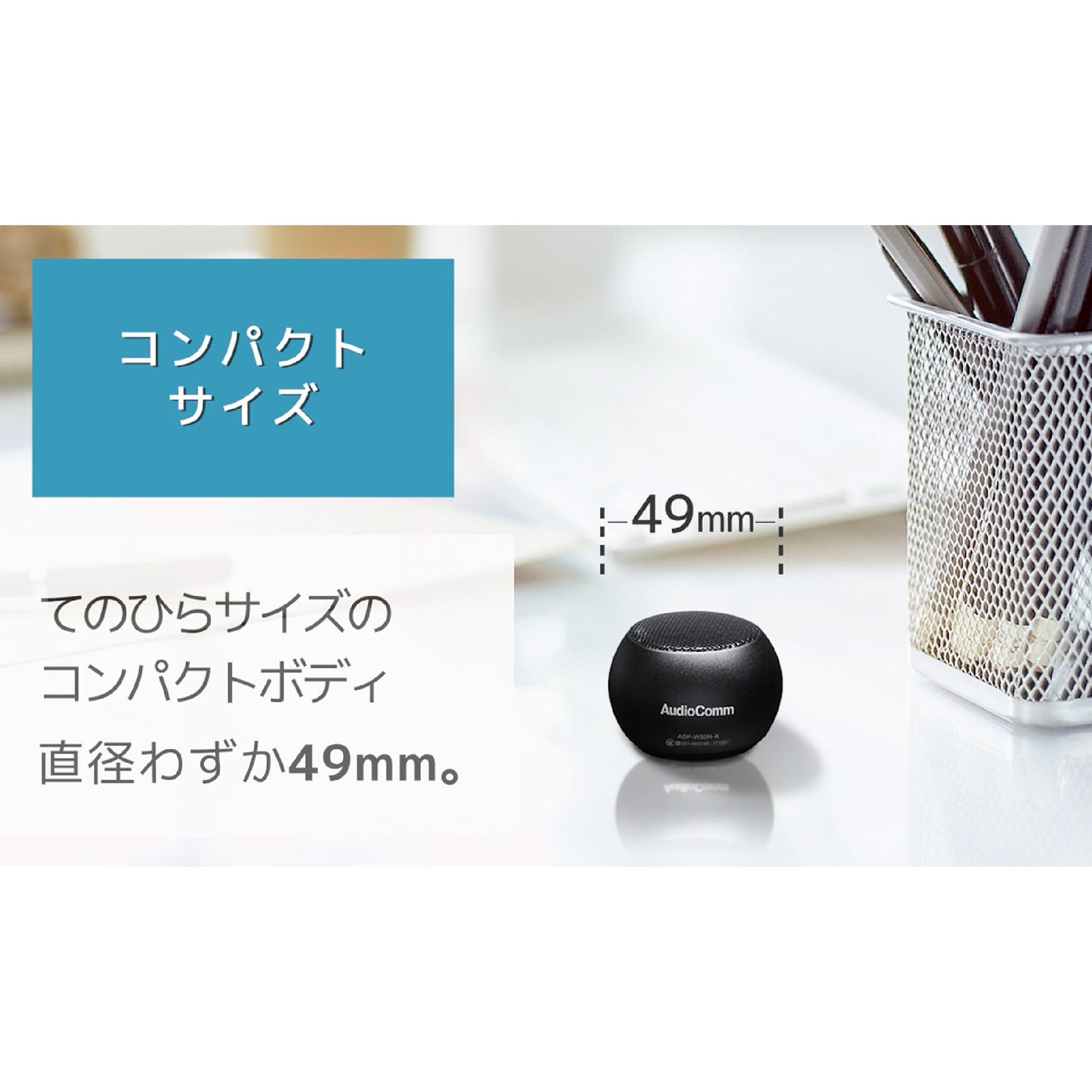 Bluetoothワイヤレスミニスピーカー(アルミボディ/microUSB充電/出力3W/シルバー)_03-2416_ASP-W50N-S_OHM(オーム電機)