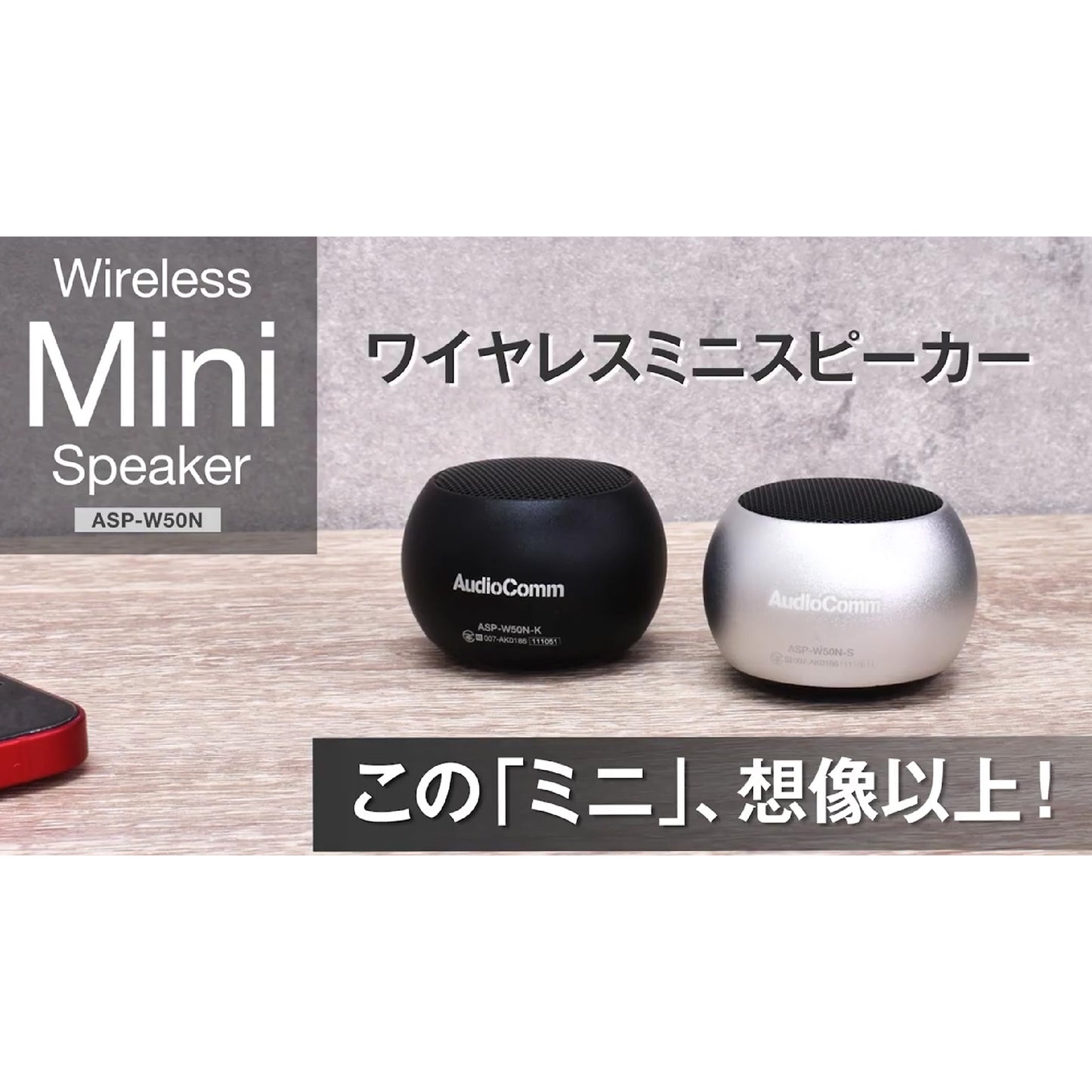 Bluetoothワイヤレスミニスピーカー(アルミボディ/microUSB充電/出力3W/シルバー)_03-2416_ASP-W50N-S_OHM(オーム電機)