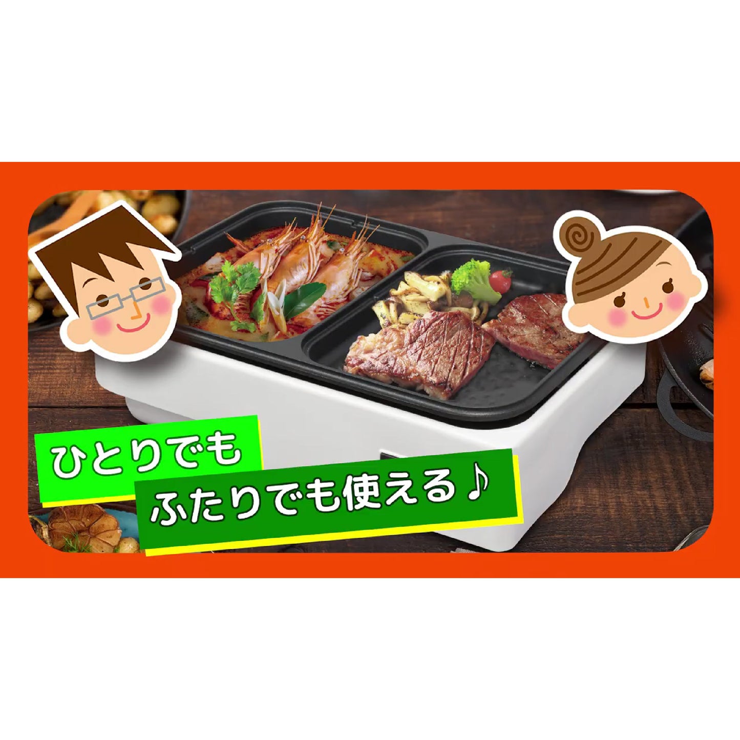 【鍋料理と焼き料理を一度に】2WAYプレート_08-1209_COK-YH100B-W_OHM(オーム電機)