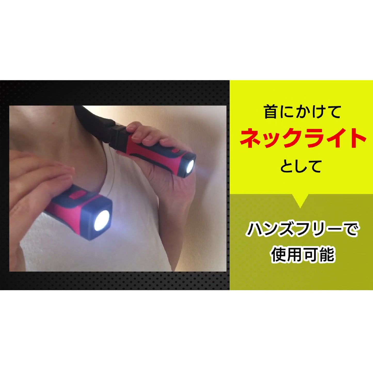 LEDネックツインライト(240lm/単3×2本使用/保護等級IPX3/ブラック+レッド)_08-0777_LHP-N24A5_OHM(オーム電機)