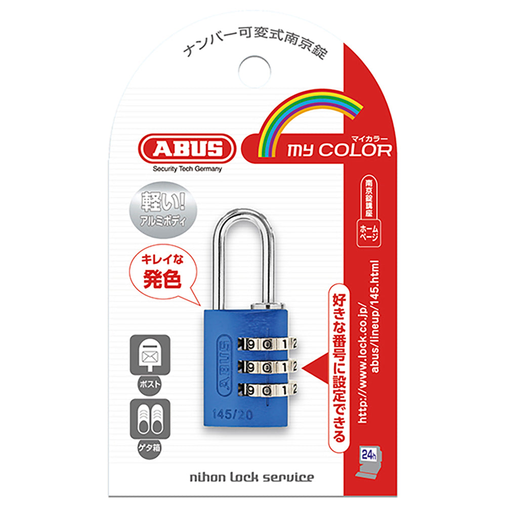 145 コンビネーション パドロック 145/20 BLUE (ブルー:青)_ABUS (アバス)