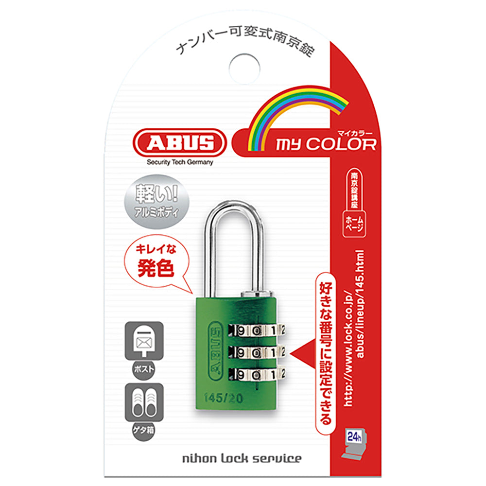 145 コンビネーション パドロック 145/20 GREEN (グリーン:緑)_ABUS (アバス)