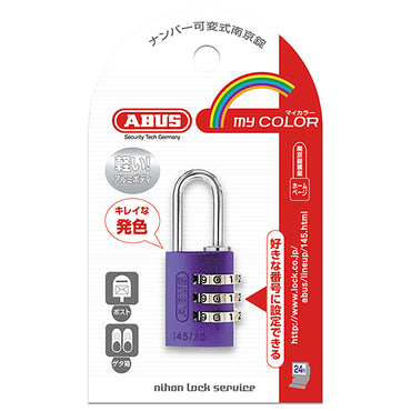 145 コンビネーション パドロック 145/20 PURPLE (パープル:紫)_ABUS (アバス)