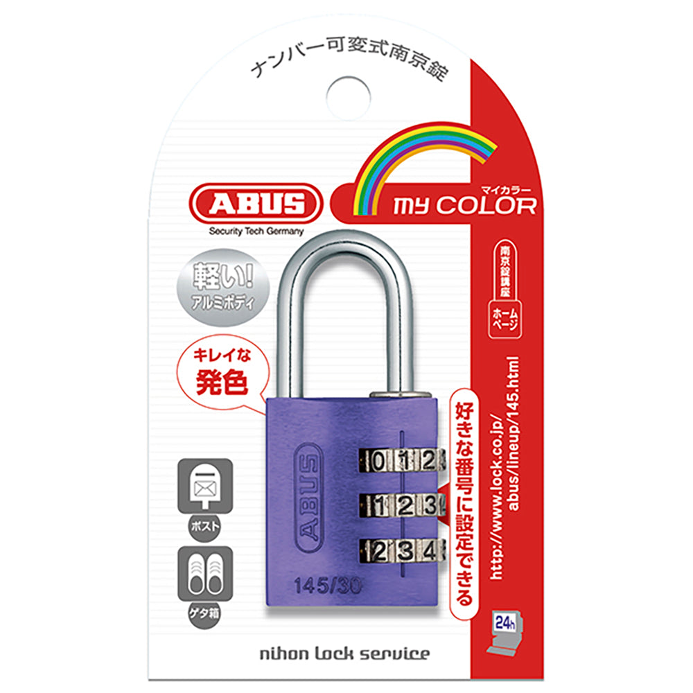 145/30 PU コンビネーション パドロック 紫_ABUS (アバス)
