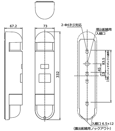 7824610 屋外高さ検知赤外線センサ送信機