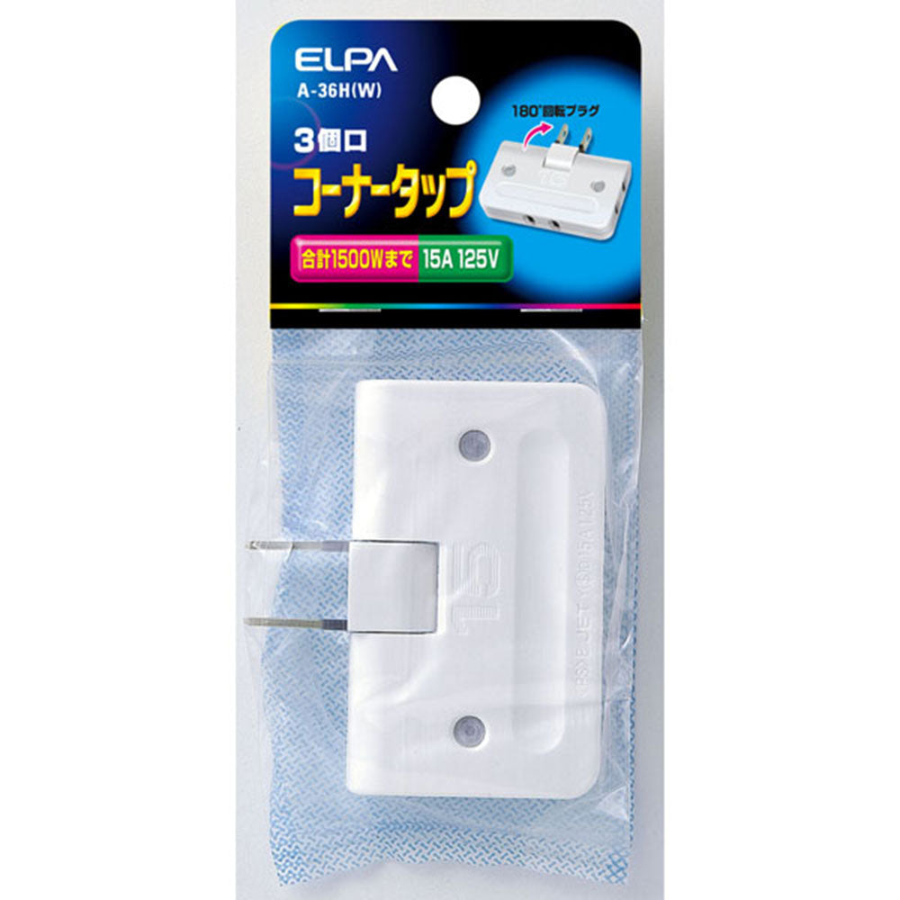 A-36H(W) コーナータップ 3P_ELPA(エルパ・朝日電器)