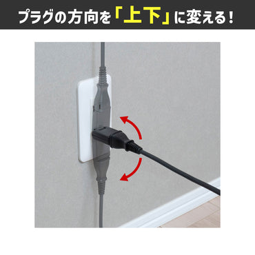 スイングアダプター ブラック_A-380B(BK)_ELPA(エルパ・朝日電器)