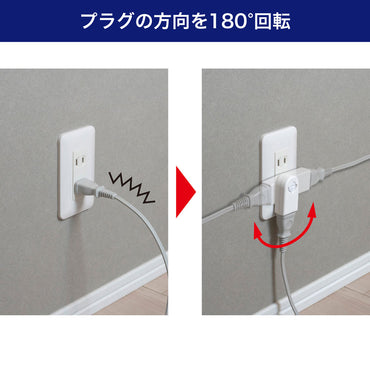 回転ACアダプター ホワイト_A-390B(W)_ELPA(エルパ・朝日電器)
