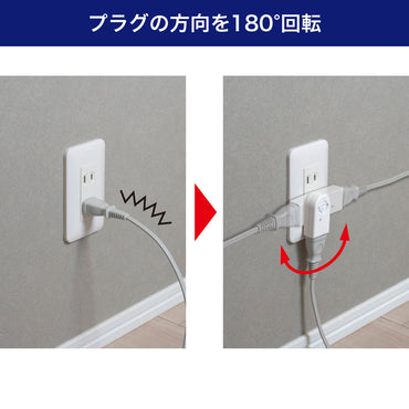 回転ACアダプター 雷ガード ホワイト_A-390SB(W)_ELPA(エルパ・朝日電器)