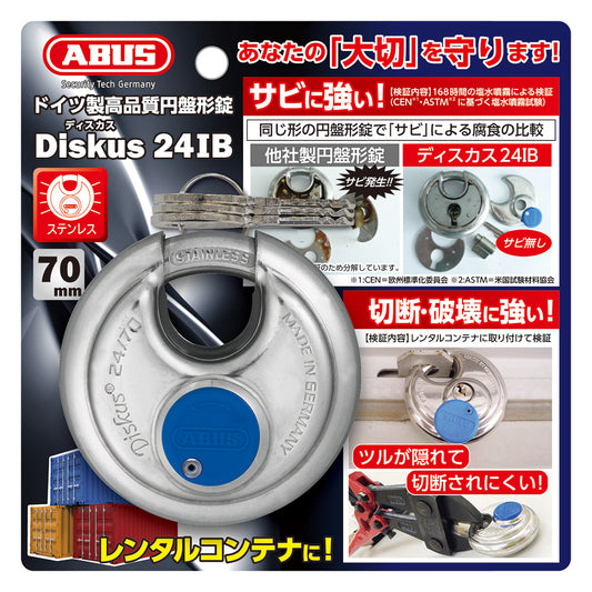 Diskus(ディスカス) 24IB/70_ABUS (アバス)