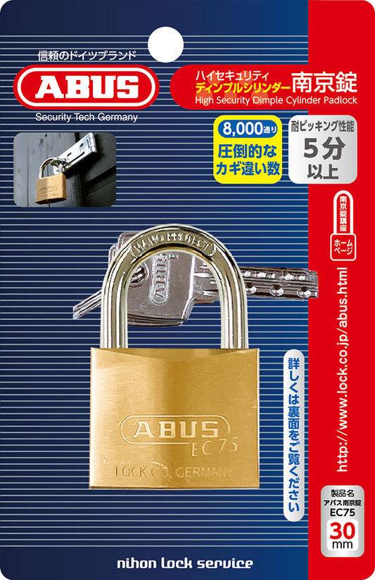EC75 ブラスパドロック BPEC75/30 KD W/3_ABUS (アバス)