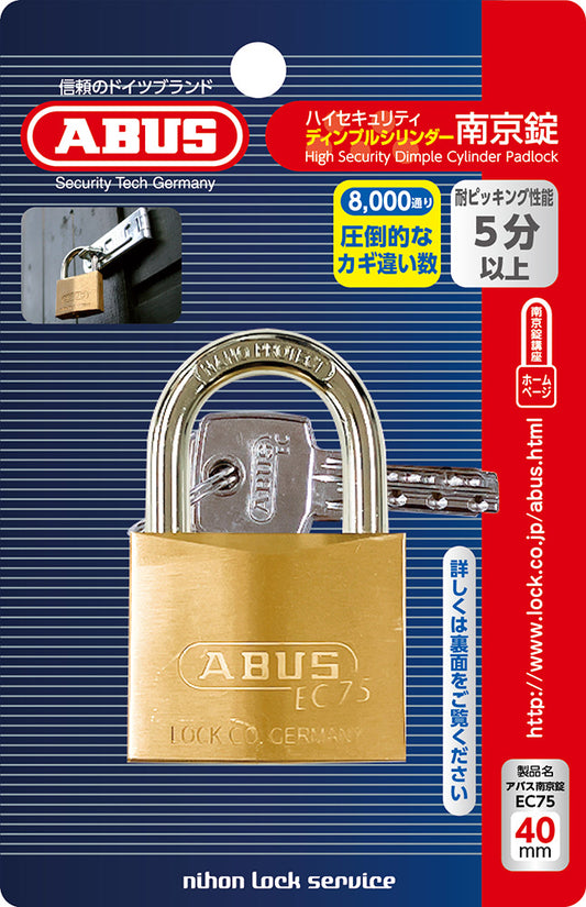 EC75 ブラスパドロック BPEC75/40 KD W/3_ABUS (アバス)