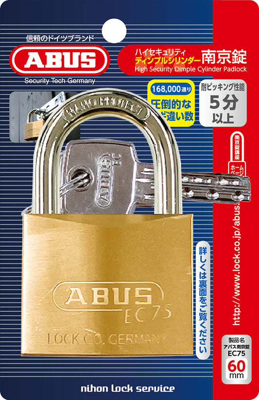 EC75 ブラスパドロック BPEC75/60 KD W/3_ABUS (アバス)