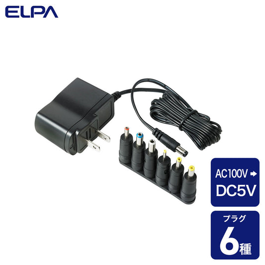 マルチアダプター_AC-DC 5V 変換プラグ付き_ACD-050S_ELPA(エルパ・朝日電器)