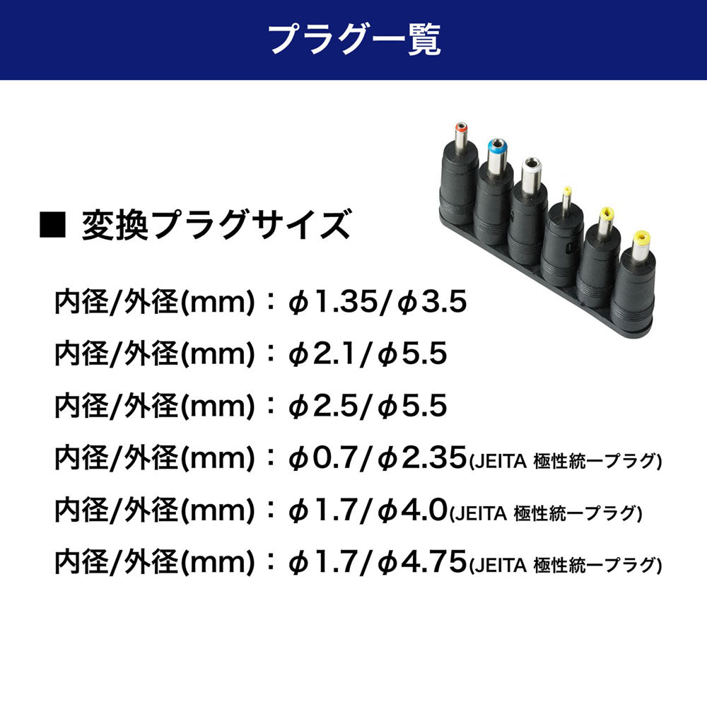マルチアダプター_AC-DC 5V 変換プラグ付き_ACD-050S_ELPA(エルパ・朝日電器)