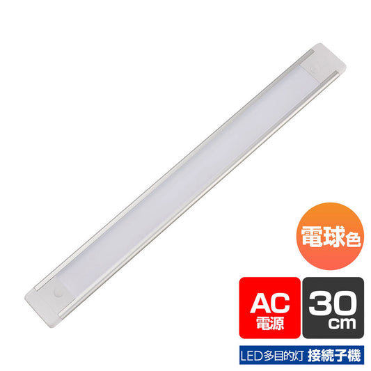 ALT-2030-L_1970300_LED多目的灯 連結子機_ELPA(エルパ・朝日電器)