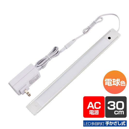 ALT-2030IR-L_1968700_LED多目的灯 非接触_ELPA(エルパ・朝日電器)