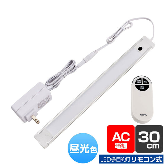 ALT-2030RE-D_1969700_LED多目的灯 リモコン_ELPA(エルパ・朝日電器)