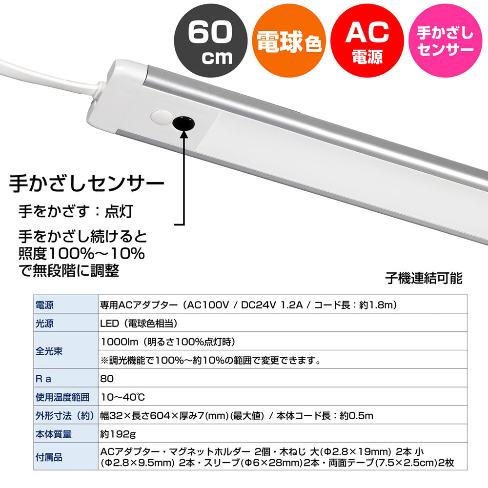 ALT-2060IR-L_1968900_LED多目的灯 非接触 電球色_ELPA(エルパ・朝日電器)