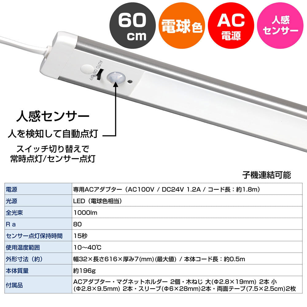 ALT-2060PIR-L_1969600_LED多目的灯 明暗人感 電球色_ELPA(エルパ・朝日電器)