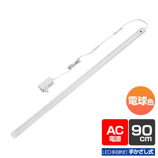 ALT-2090IR-L_1969200_LED多目的灯 非接触_ELPA(エルパ・朝日電器)