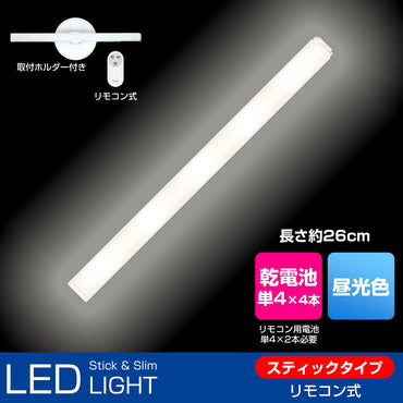 ALT-ST3010RE(D)_1932800_LED多目的灯スティック_ELPA(エルパ・朝日電器)