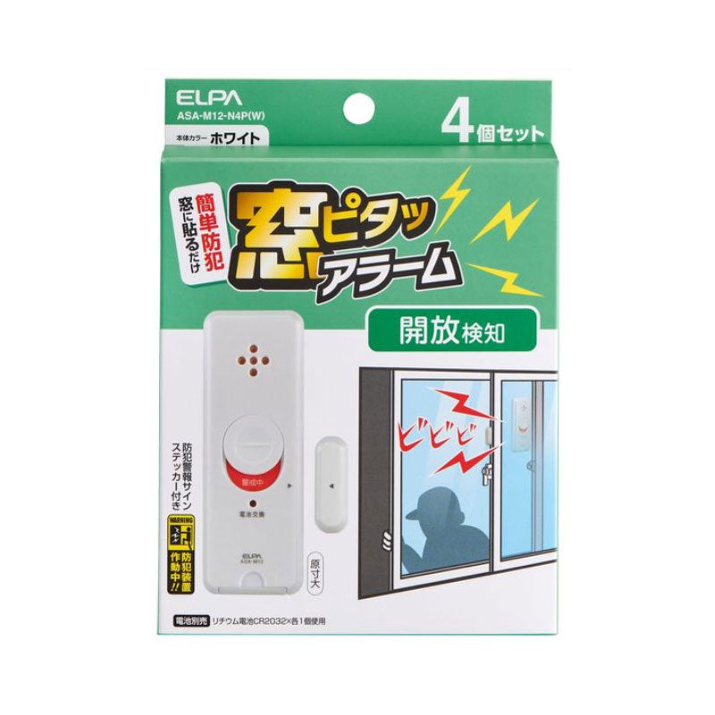 窓用 防犯ブザー 窓ピタッアラーム 開放検知 4個セット ホワイト ASA-M12-N4P(W)_ELPA(エルパ・朝日電器)