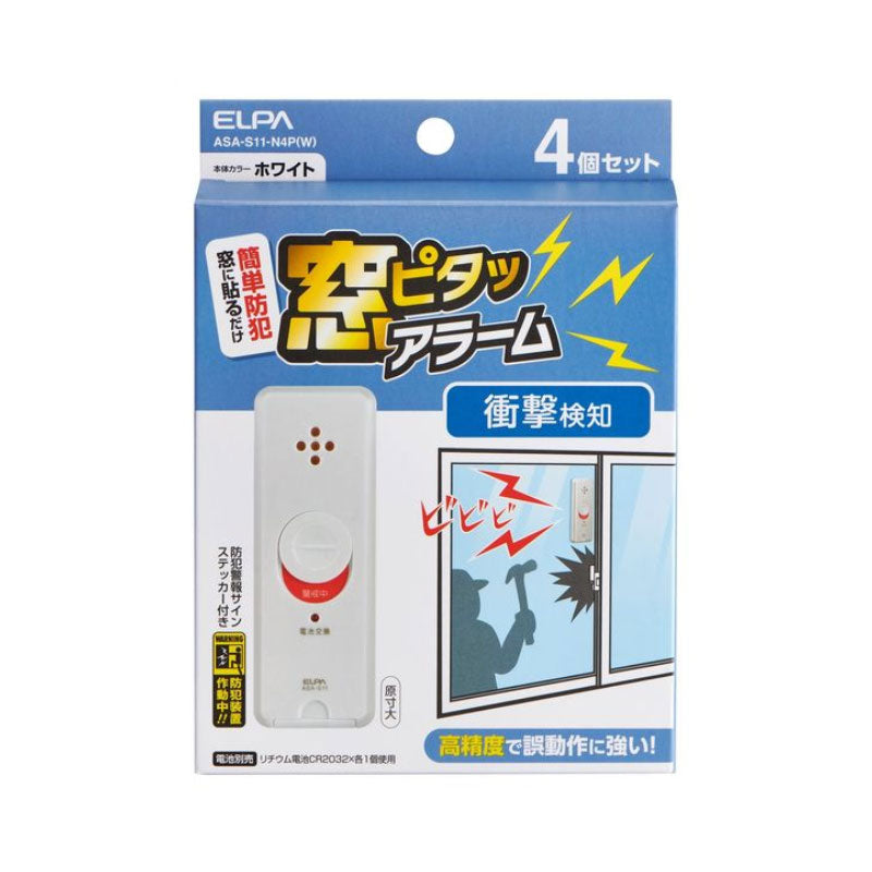 窓用 防犯ブザー 窓ピタッアラーム 衝撃検知 4個セット ホワイト ASA-S11-N4P(W)_ELPA(エルパ・朝日電器)