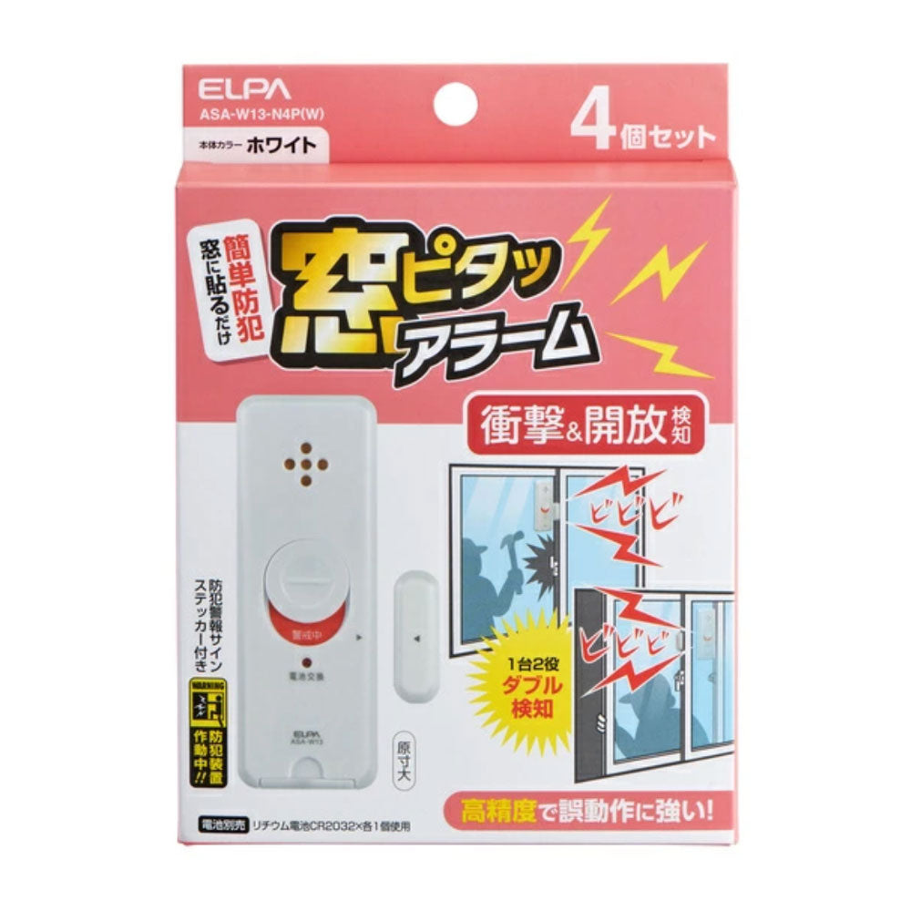 窓用 防犯ブザー 窓ピタッアラーム衝撃&開放検知 4個セット ホワイト ASA-W13-N4P(W)_ELPA(エルパ・朝日電器)