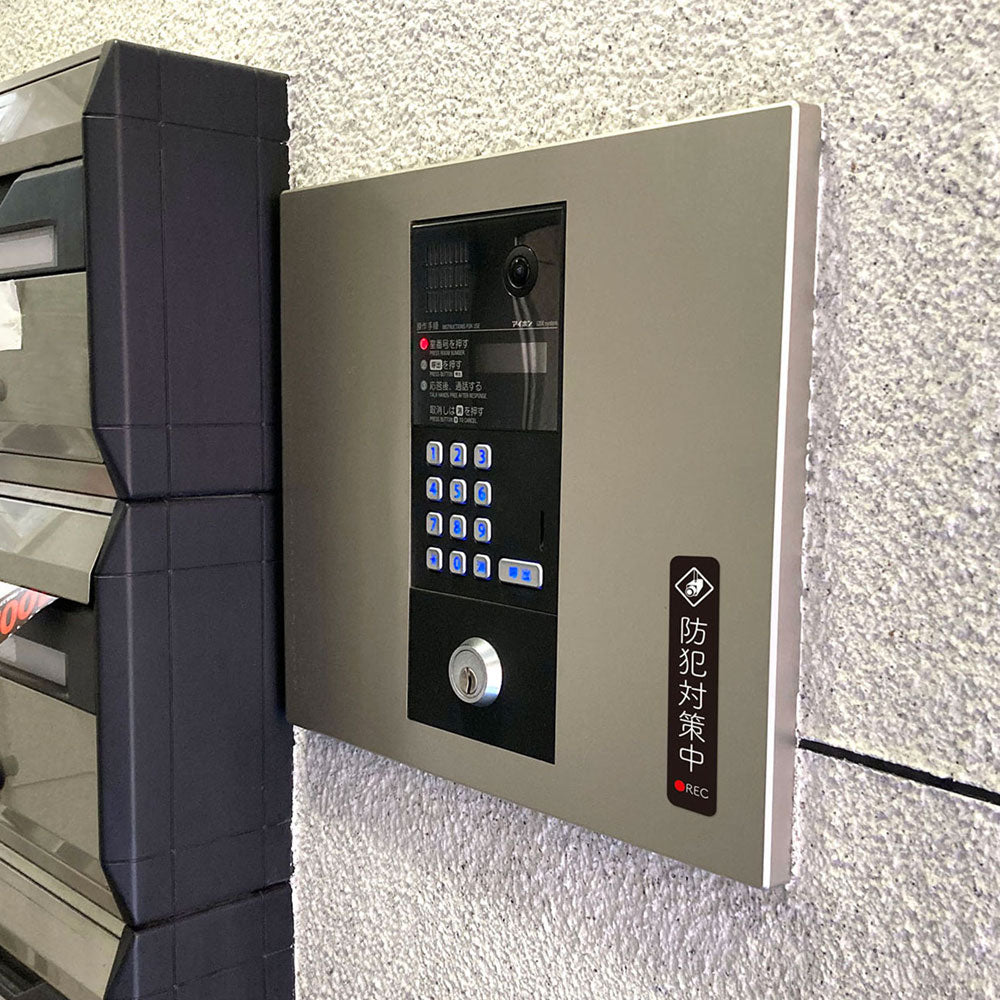 防犯ステッカー 縦 防犯対策中ブラック_AST-TB02BK_ELPA(エルパ・朝日電器)