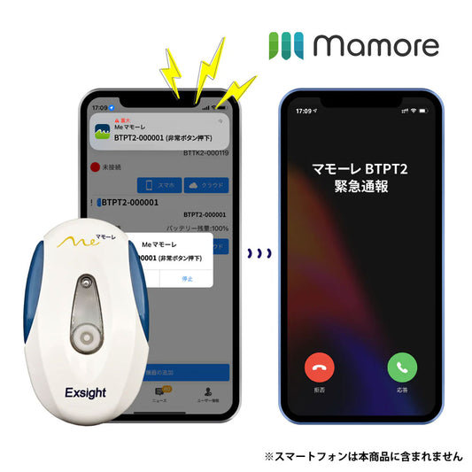 【レンタル済の方専用】緊急通報ペンダント mamore(マモーレ) BTPT2